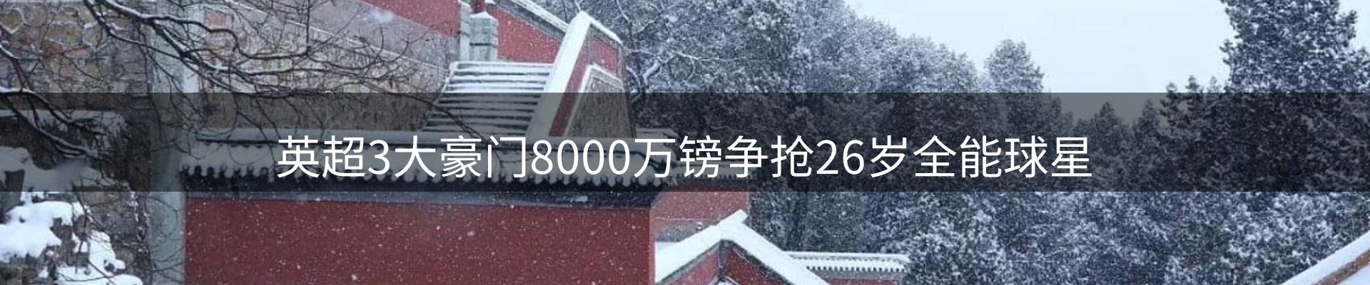 新闻汇集